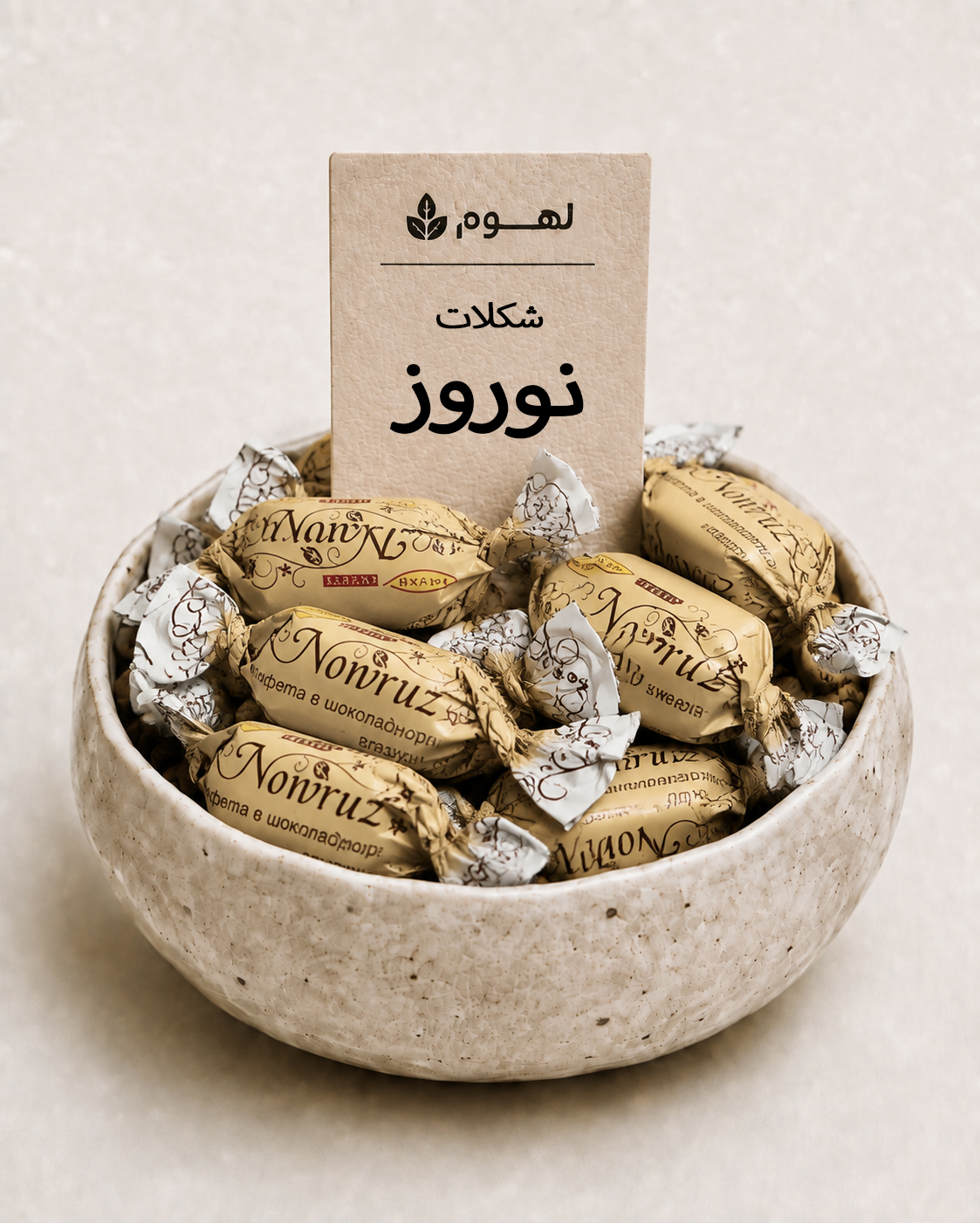 شکلات نوروز