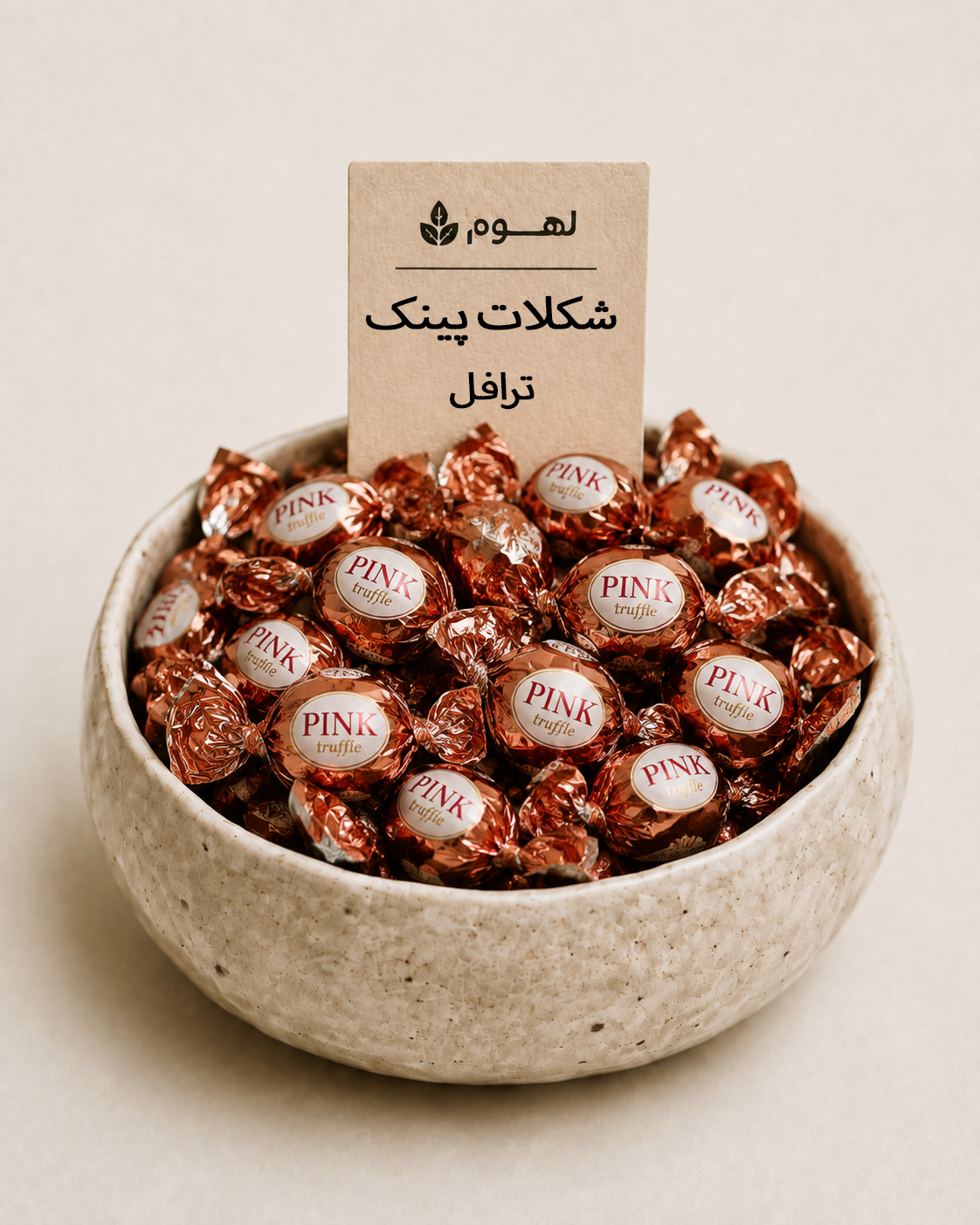 شکلات ترافل پینک
