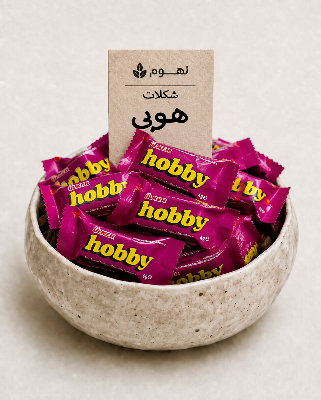 شکلات مینی هوبی