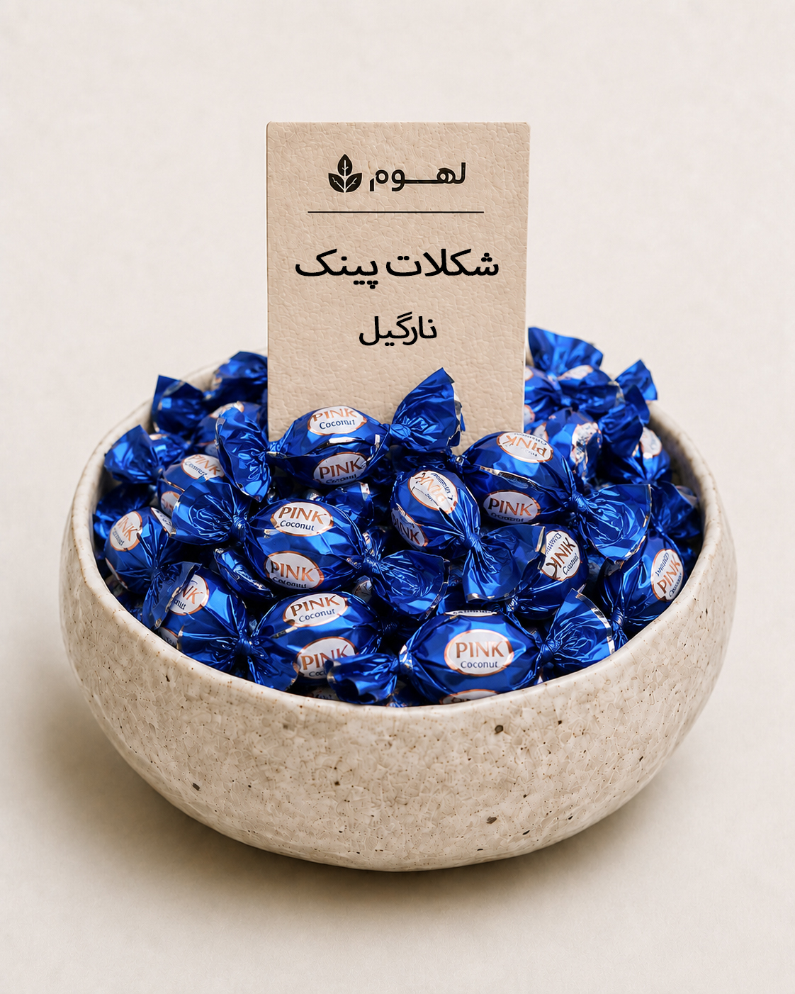 شکلات پینک نارگیل