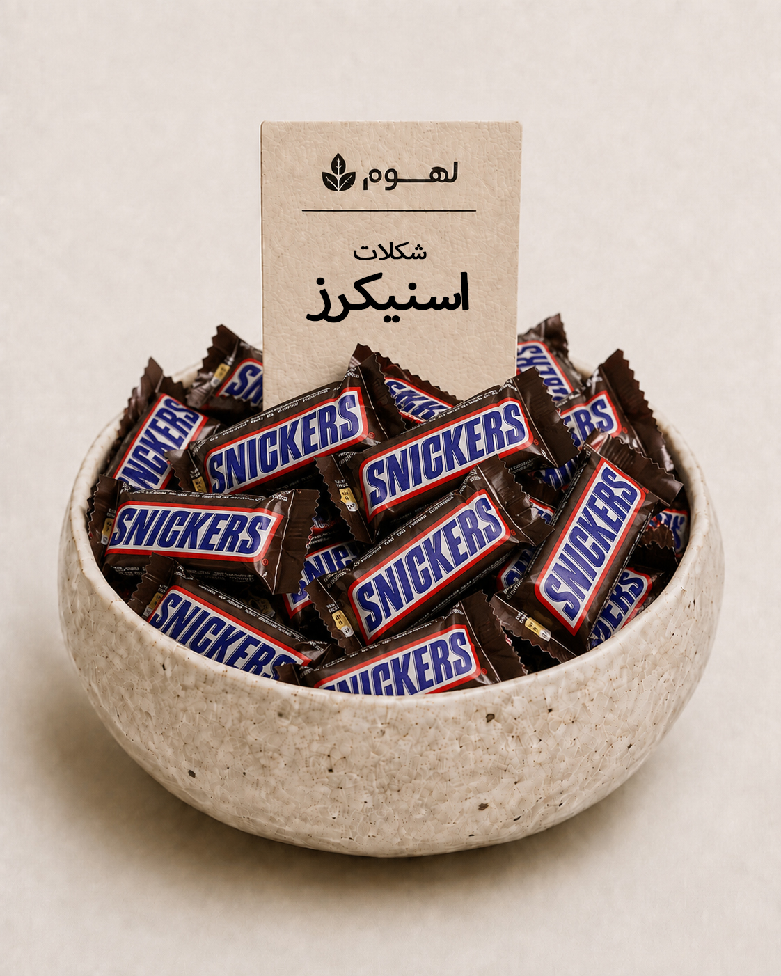 شکلات مینی اسنیکرز