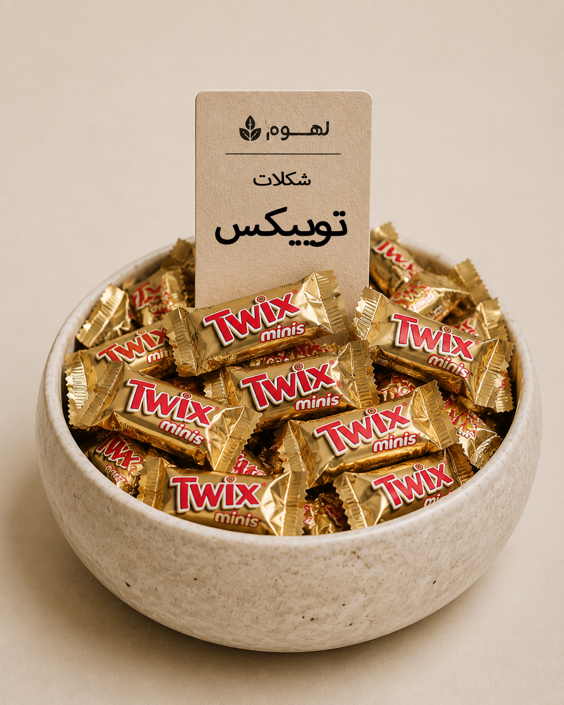 شکلات مینی توییکس