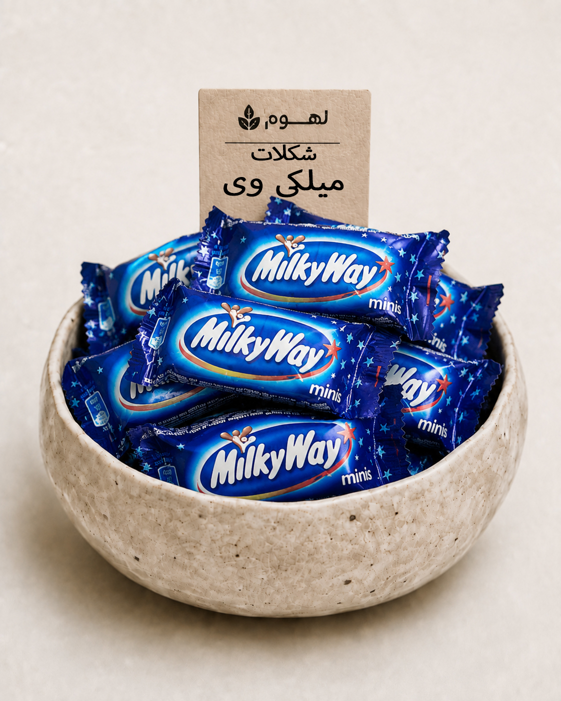 شکلات مینی میلکی وی