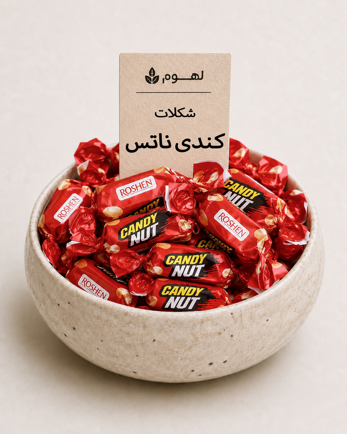 شکلات کندی ناتس روشن