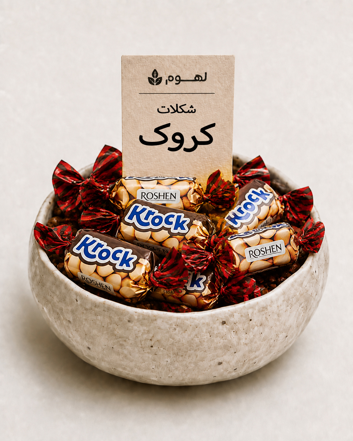 شکلات کروک روشن