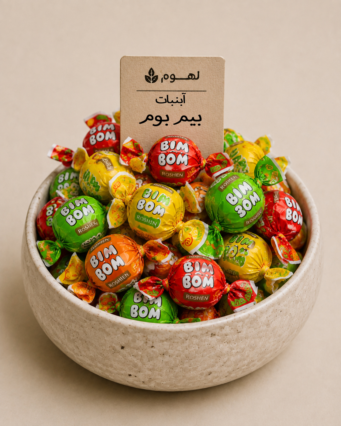 آبنبات ترش بیم بوم روشن