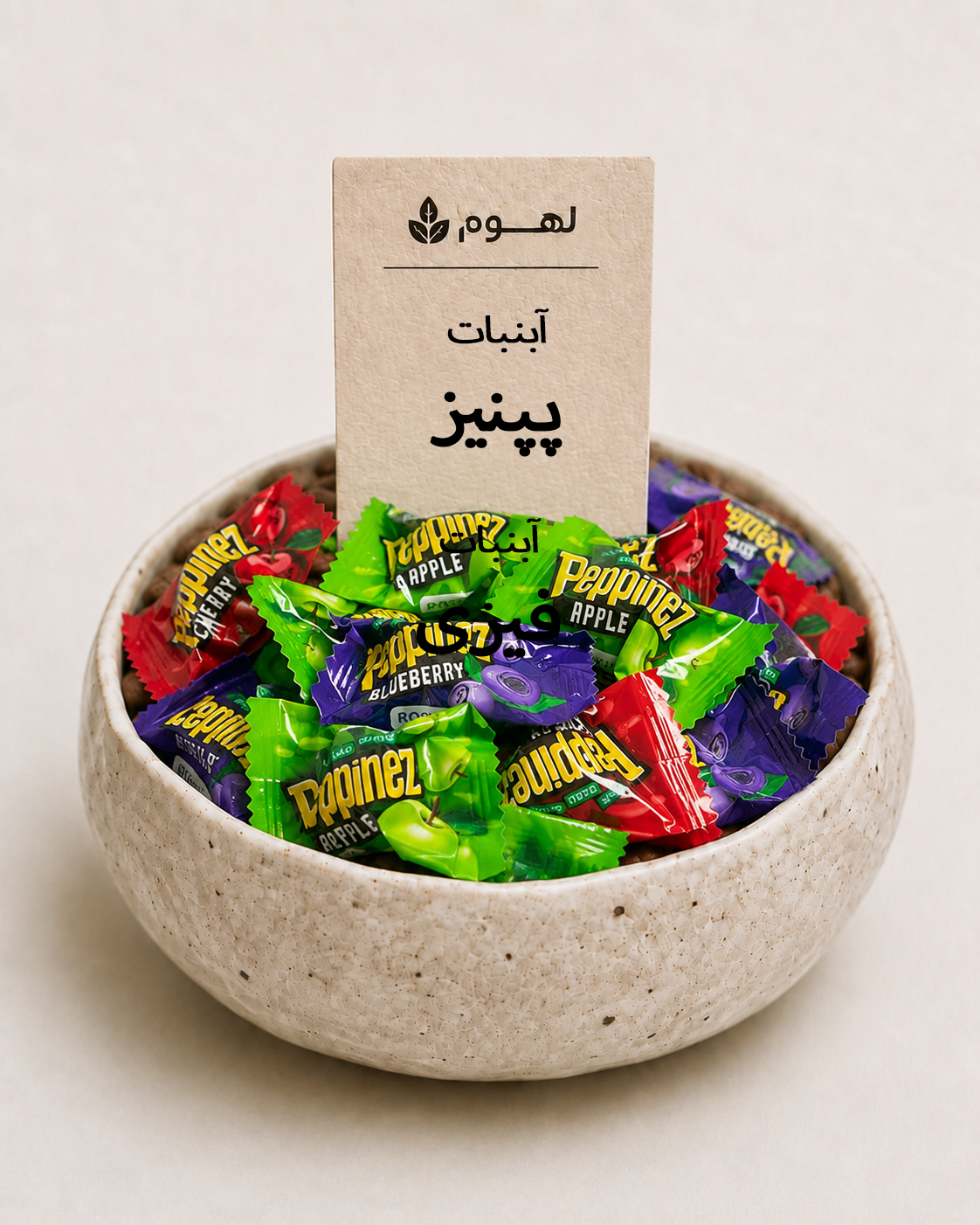 آبنبات ترش پپنیز روشن