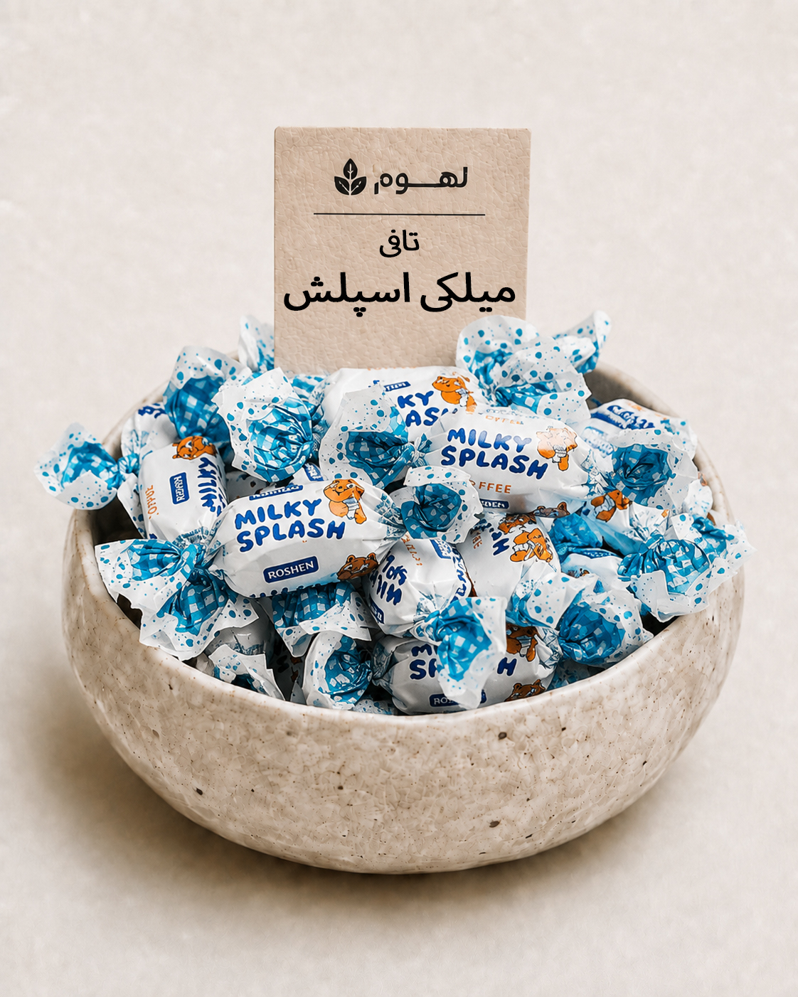 تافی شیری میلکی اسپلش روشن